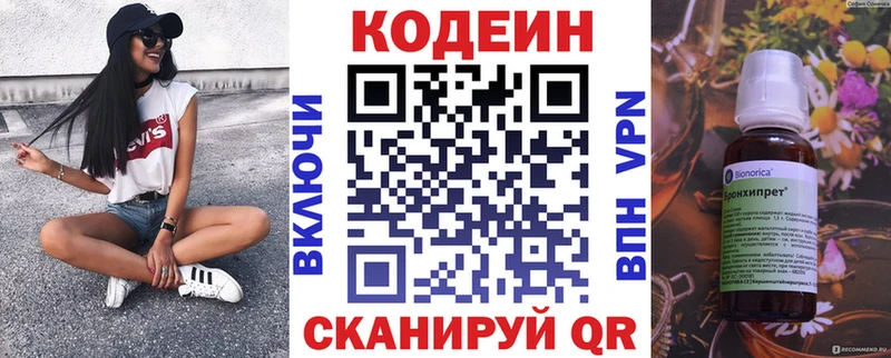 Кодеиновый сироп Lean напиток Lean (лин) Верхний Уфалей