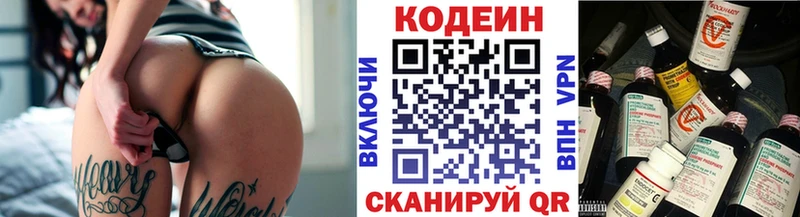 Кодеин Purple Drank  гидра онион  Верхний Уфалей 
