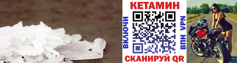 Кетамин ketamine  Верхний Уфалей 