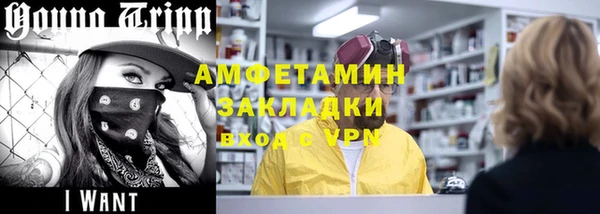 амфетамин Беломорск