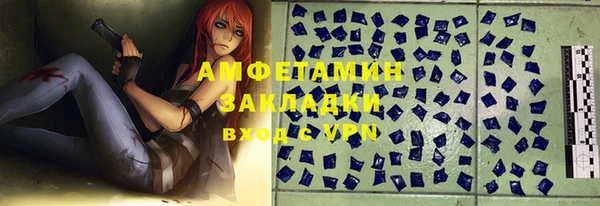 амфетамин Беломорск