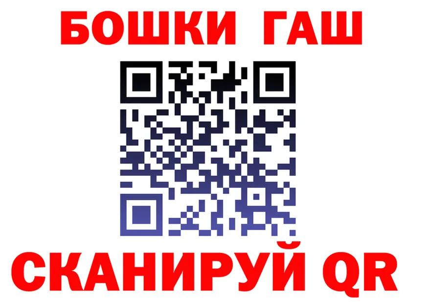 ГАШ хэш как войти площадка мега Верхний Уфалей