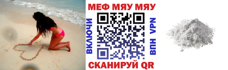 МЯУ-МЯУ мука Верхний Уфалей