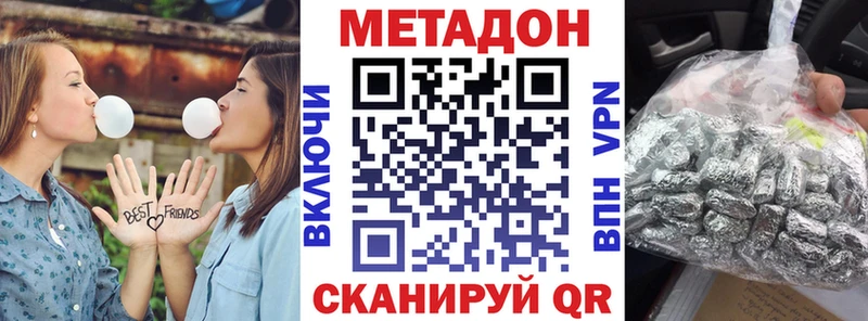 МЕТАДОН methadone Верхний Уфалей